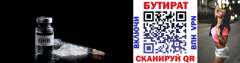 БУТИРАТ бутандиол  купить закладку  MEGA tor  Спасск-Рязанский 