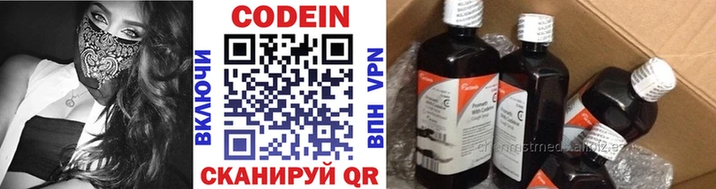 где продают наркотики Спасск-Рязанский даркнет формула Кодеиновый сироп Lean напиток Lean (лин)