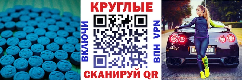 ЭКСТАЗИ таблы  Спасск-Рязанский 