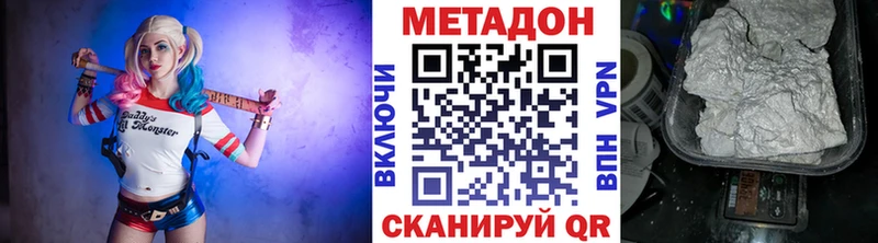 МЕТАДОН methadone  МЕГА зеркало  Спасск-Рязанский 